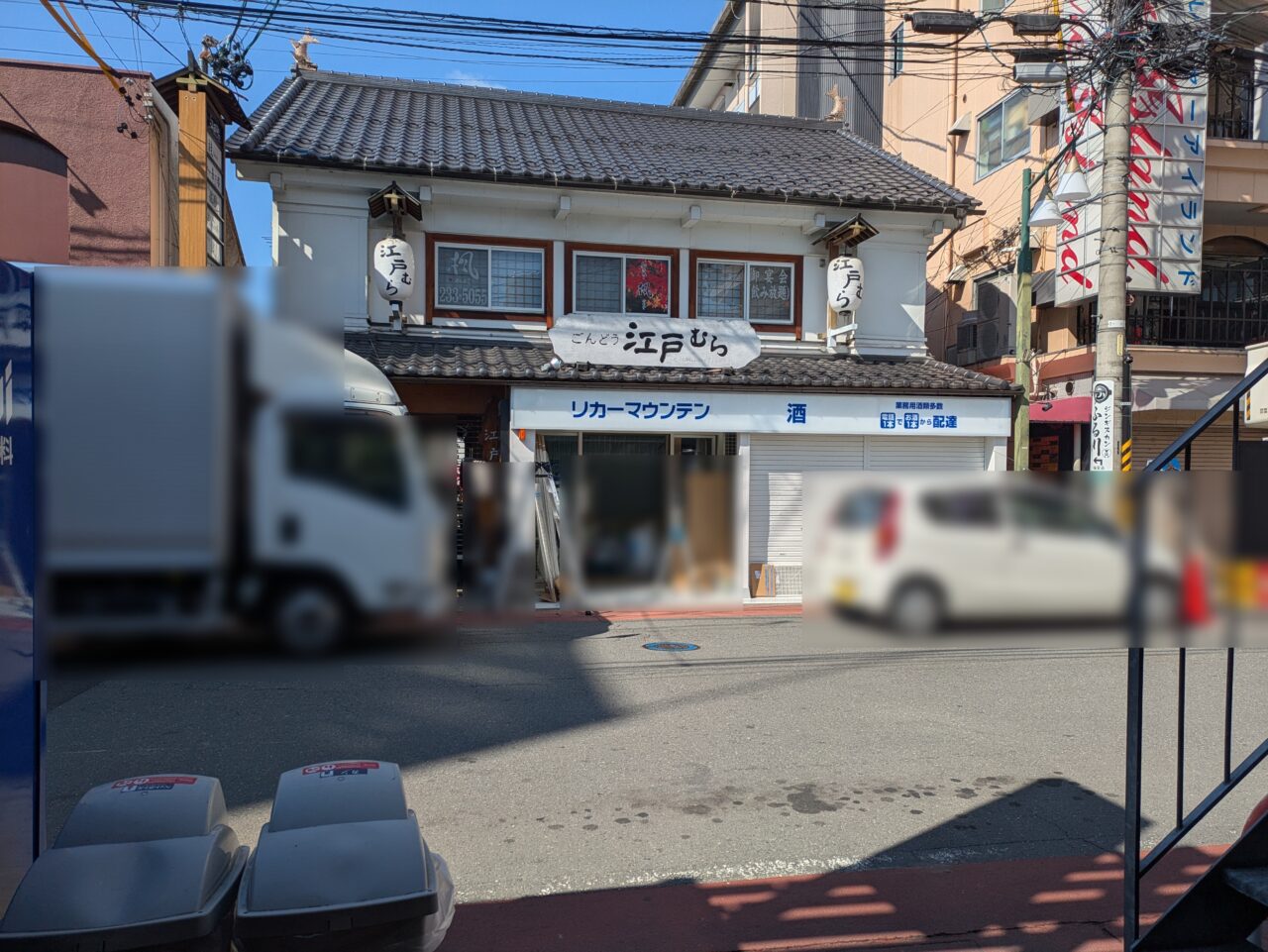 リカーマウンテン長野権堂店