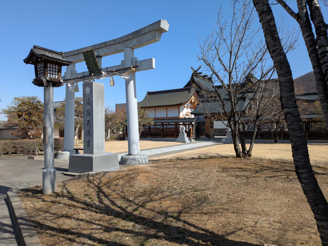 湯島天満宮　信濃分社