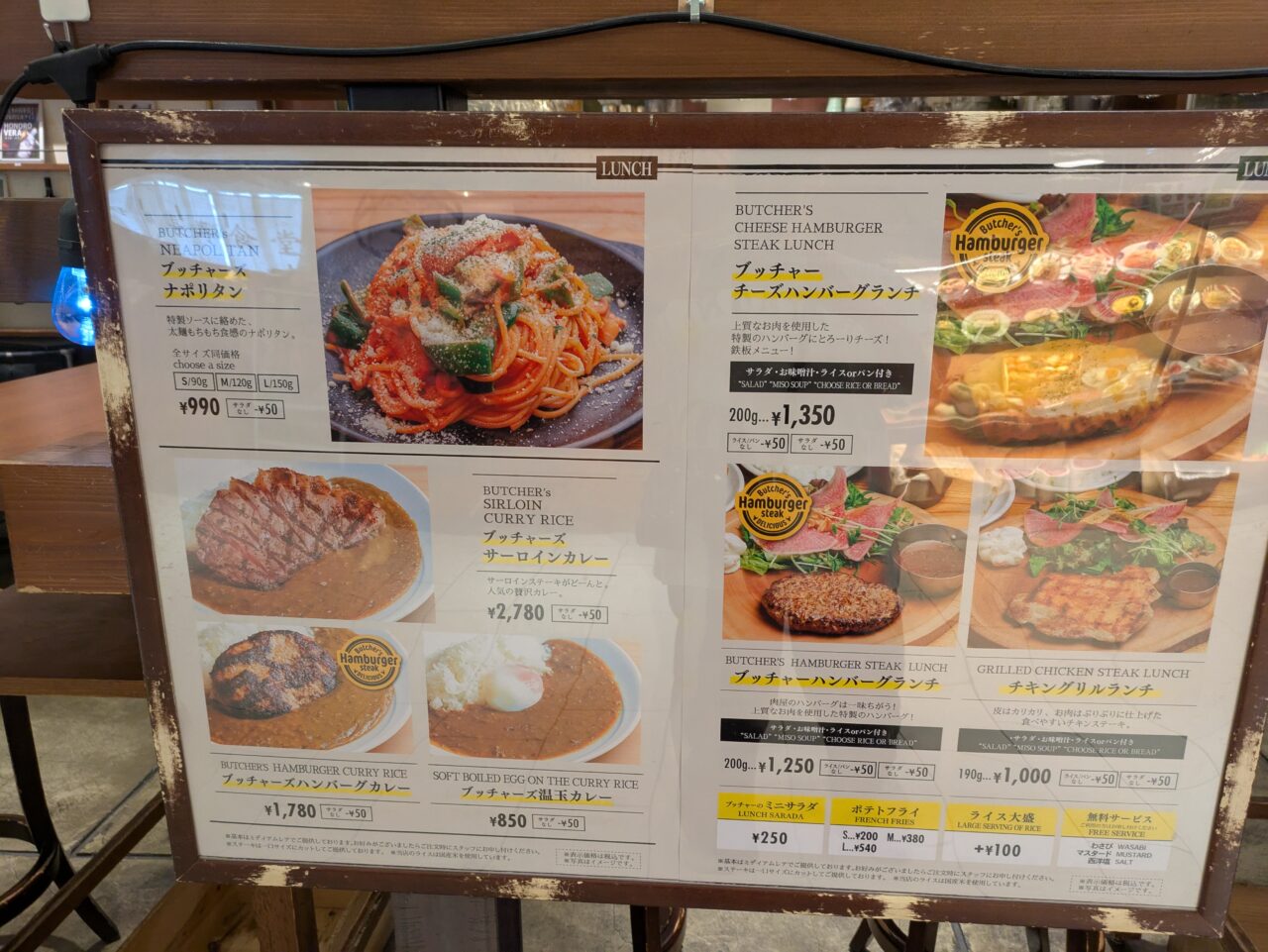 グリル・ザ・ブッチャーNAGANO