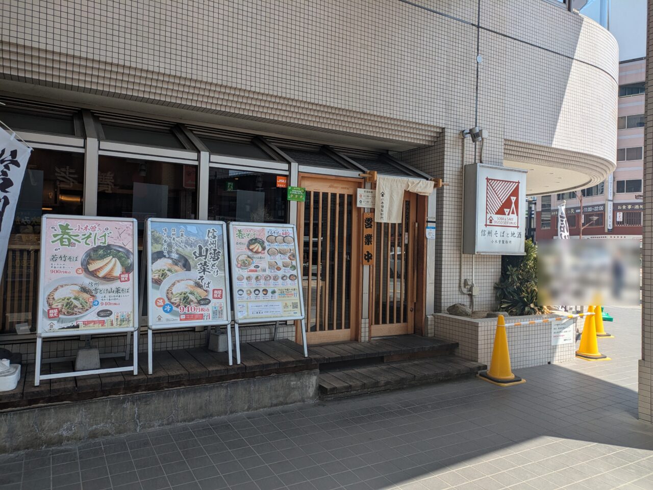 小木曽製粉所長野駅前
