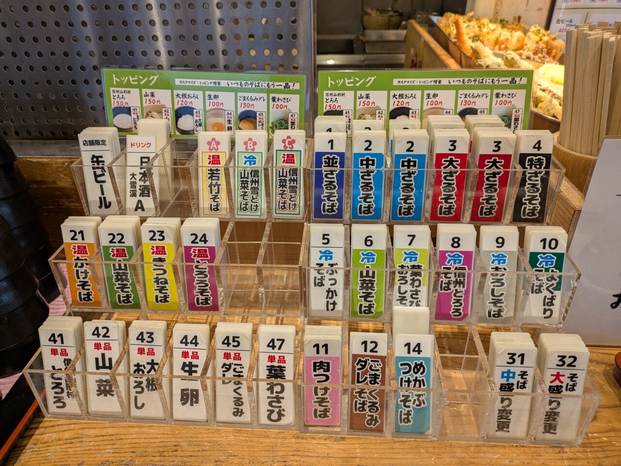 小木曽製粉所長野駅前