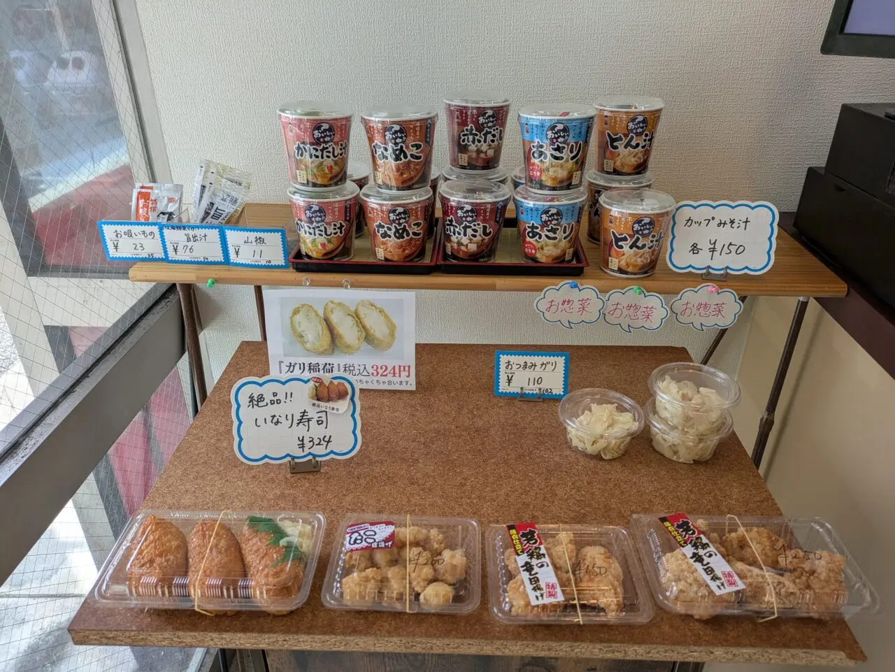 魚丼屋柳