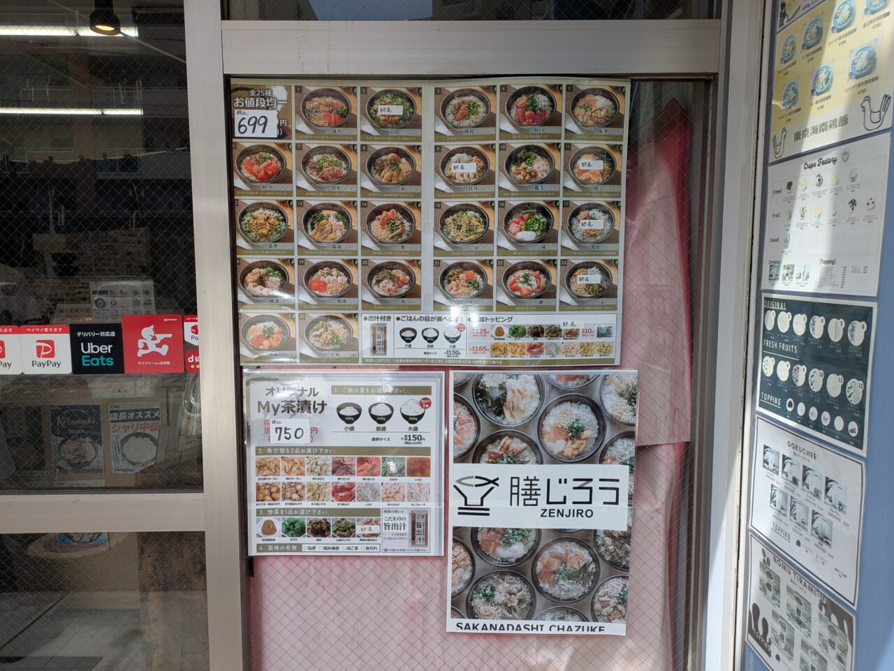 魚丼屋柳