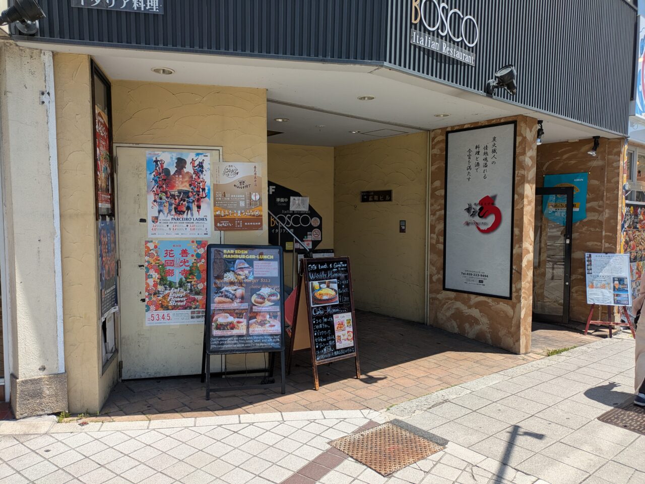 BAR EDEN