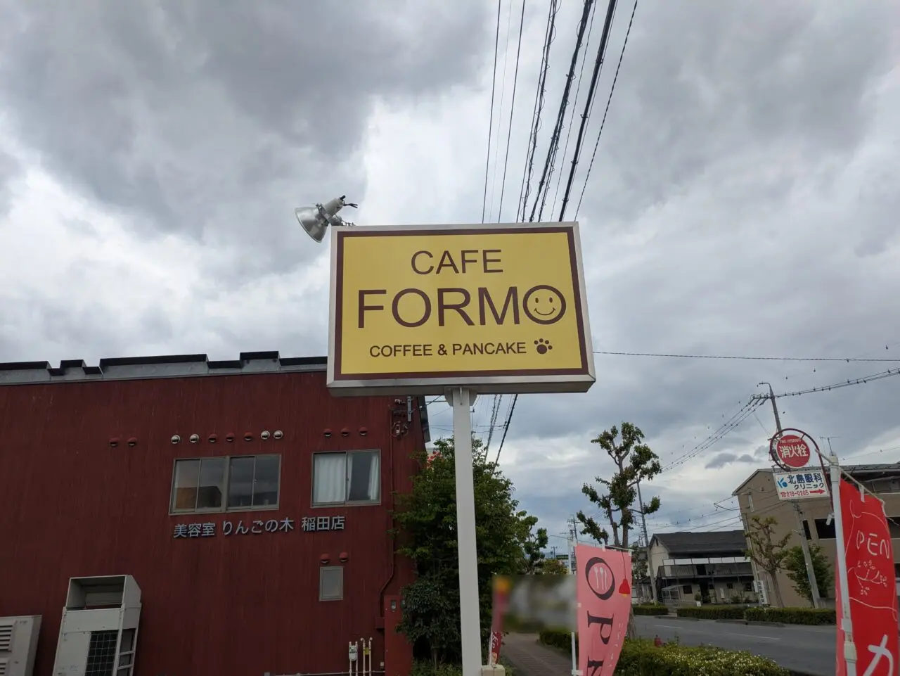 CAFE FORMO