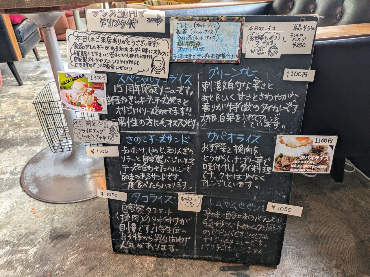 CAFE VOLTA