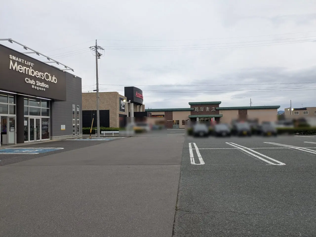 アメリカ屋長野店
