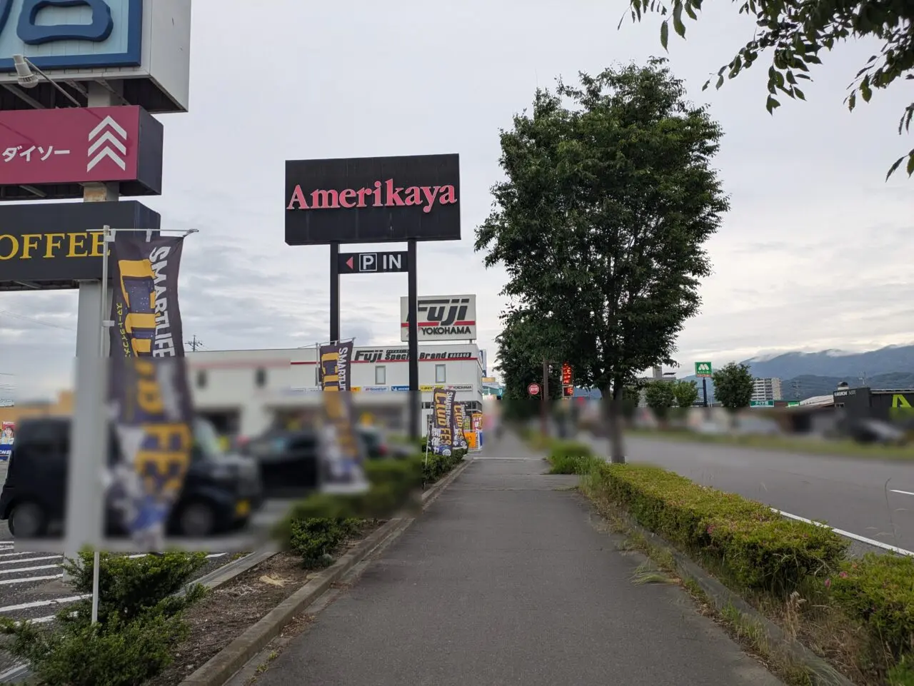 アメリカ屋長野店