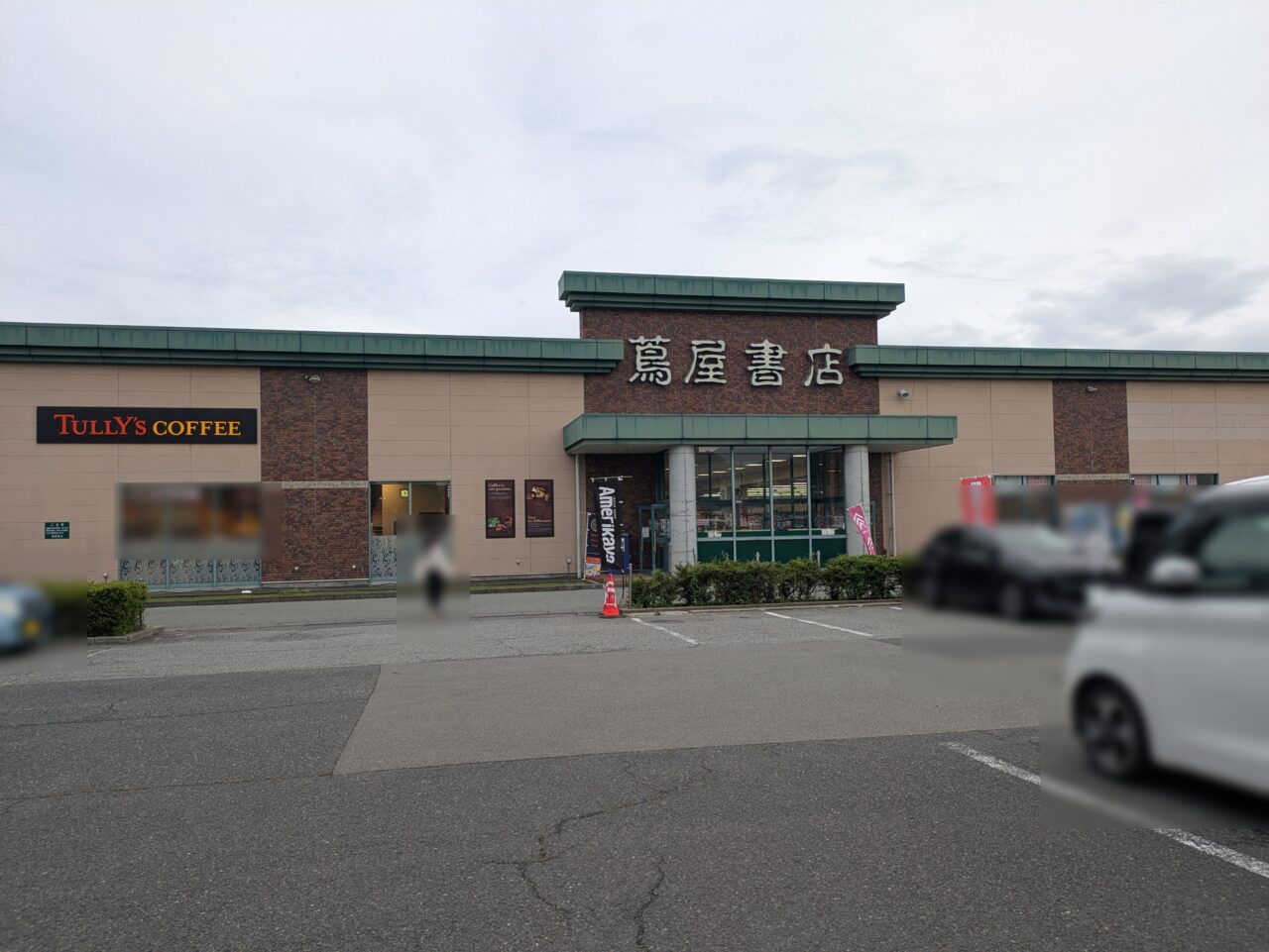 アメリカ屋長野店