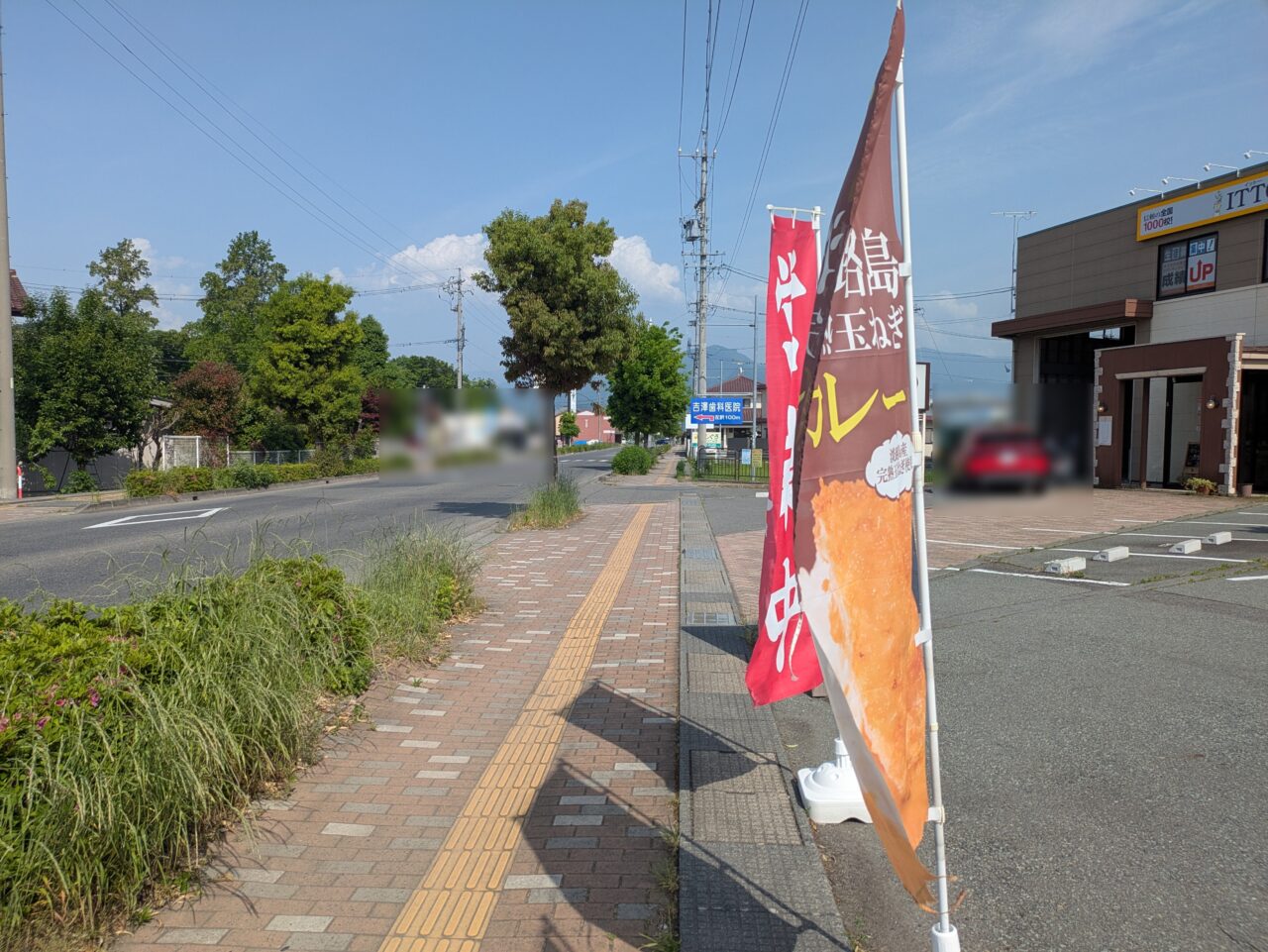 淡路島バーガー Mischmasch 川中島店