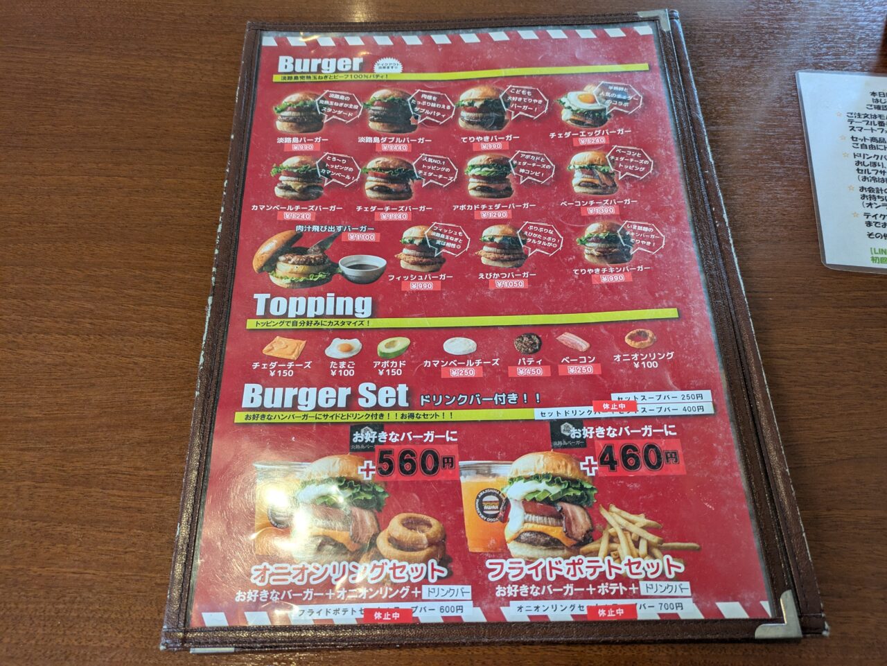 淡路島バーガーMischmasch川中島店