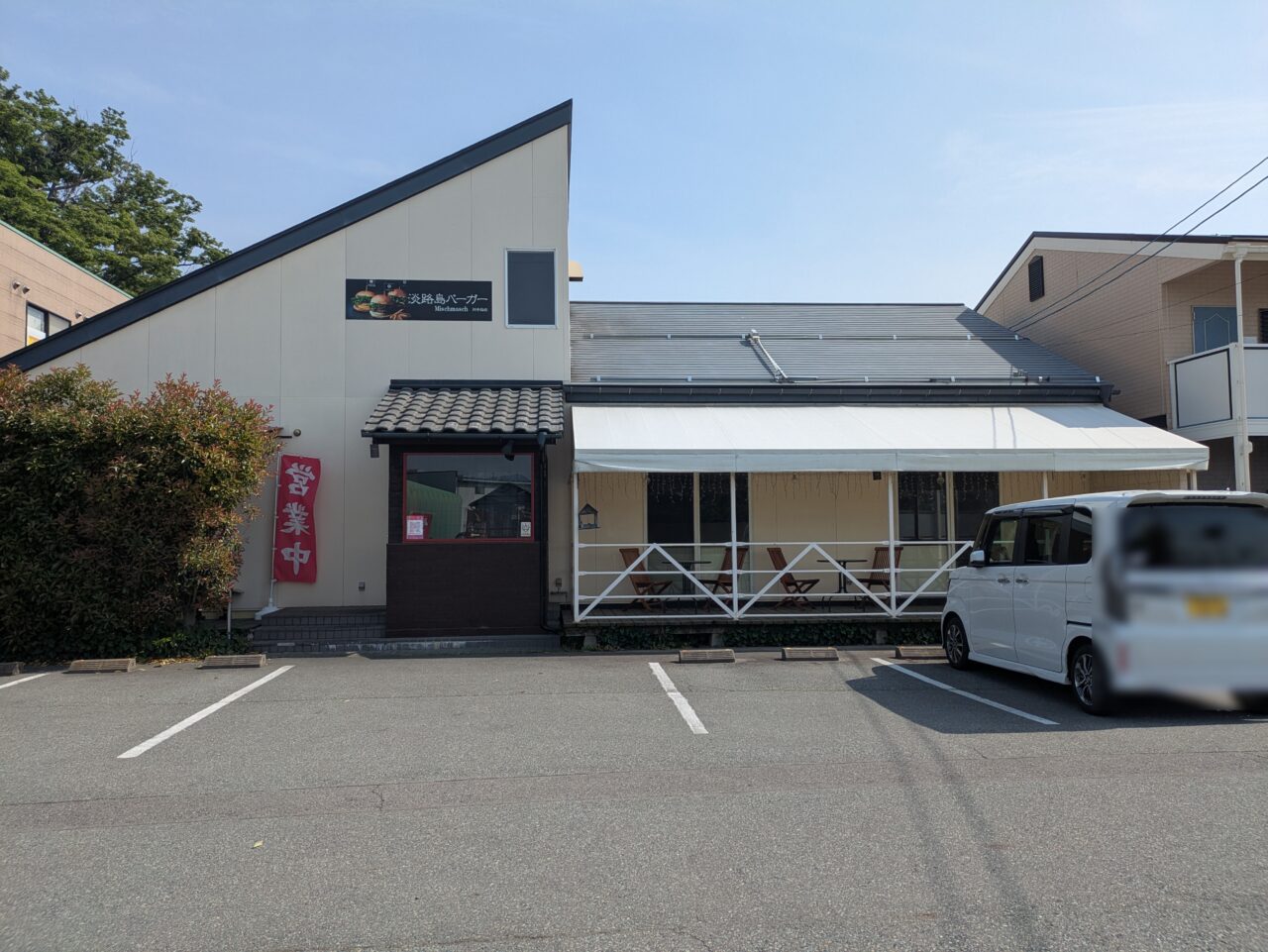 淡路島バーガー Mischmasch 川中島店