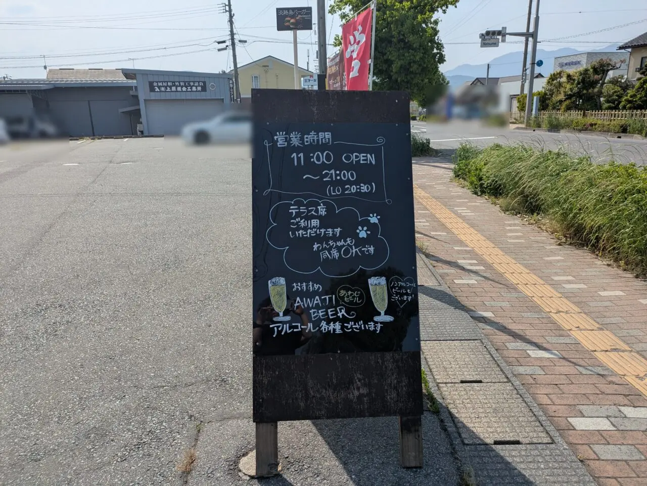 淡路島バーガー Mischmasch 川中島店
