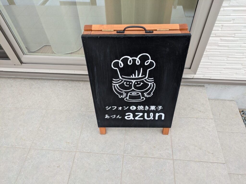 azun
