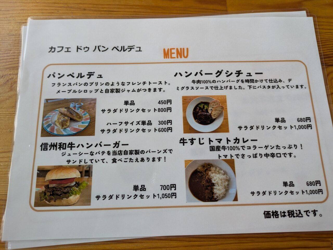 カフェドゥパンペルデュ