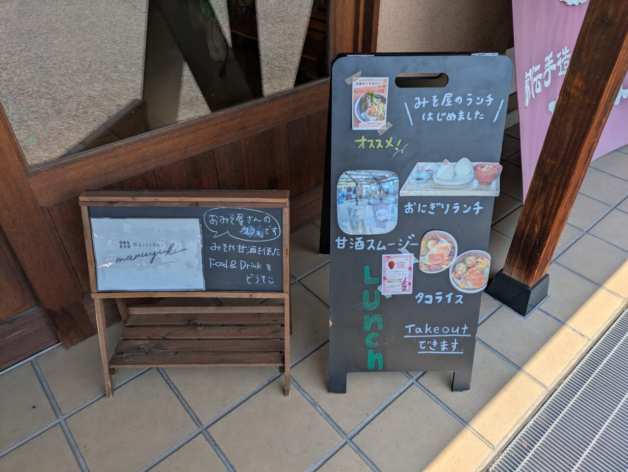 糀kitchenmaruyuki須坂店