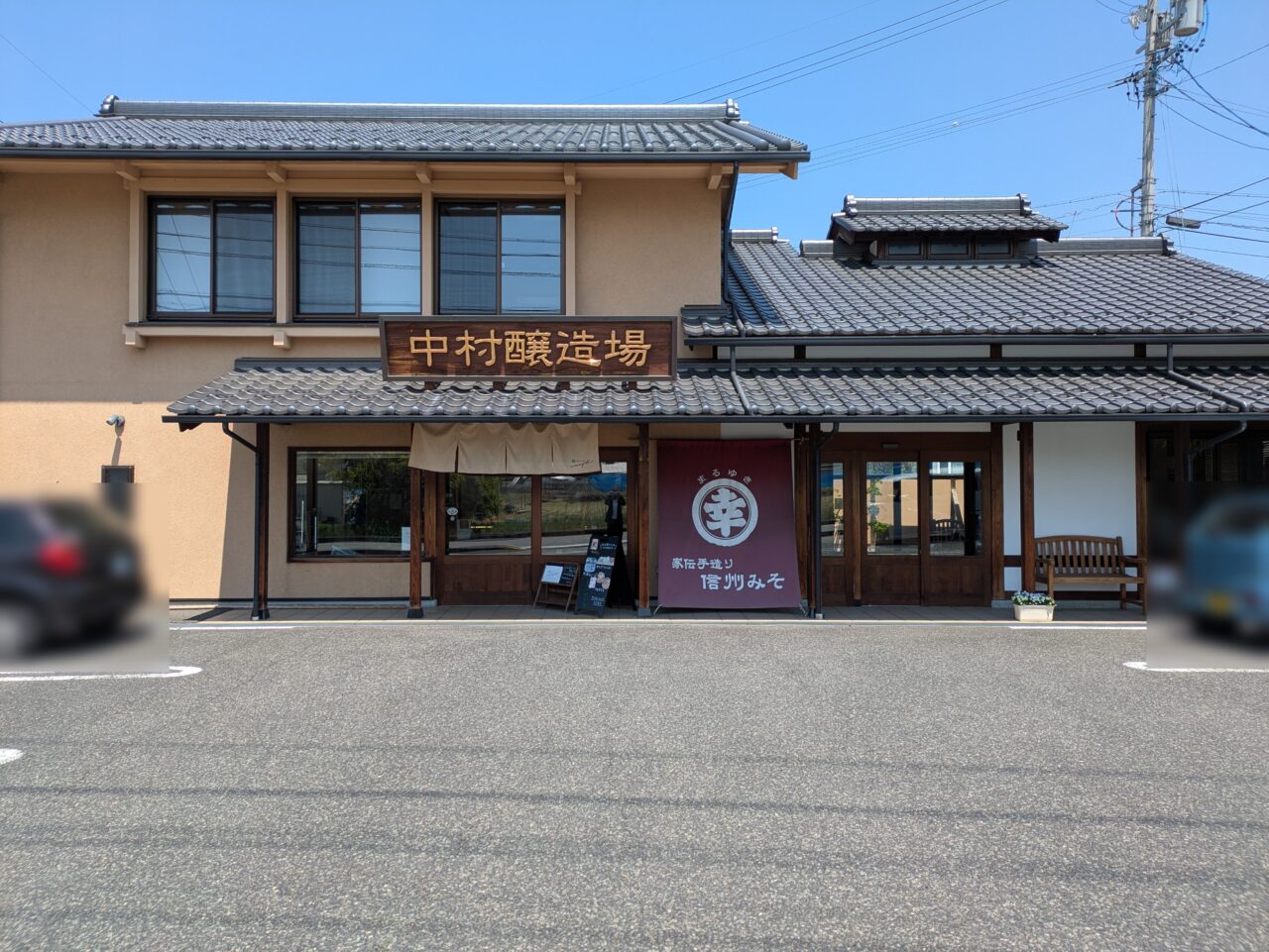 糀kitchenmaruyuki須坂店