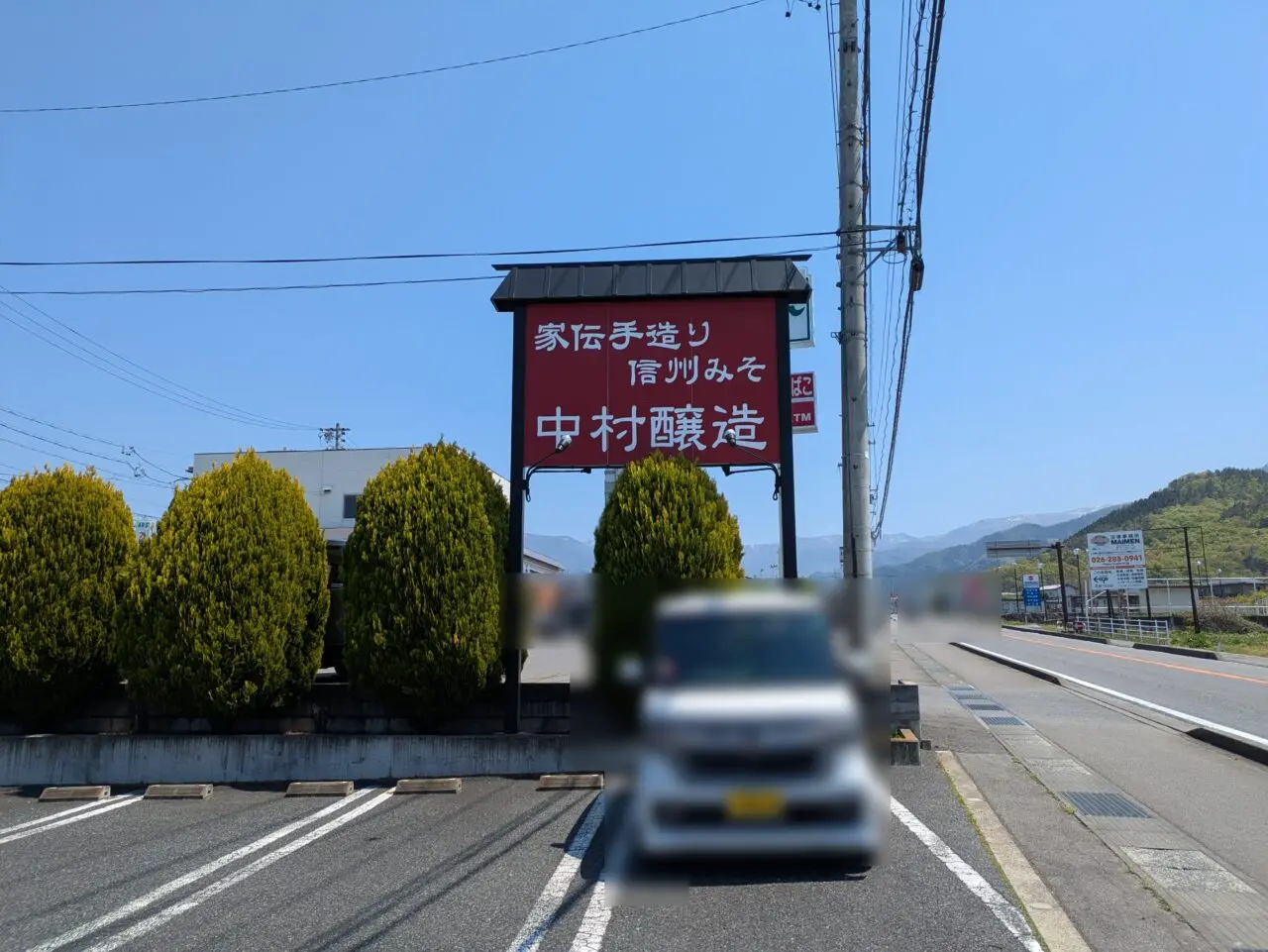 糀kitchenmaruyuki須坂店