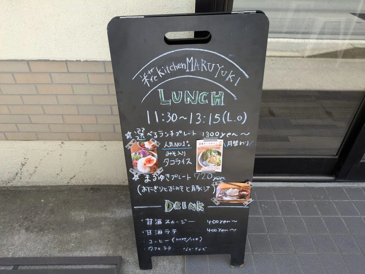 糀kitchen  maruyuki長野店