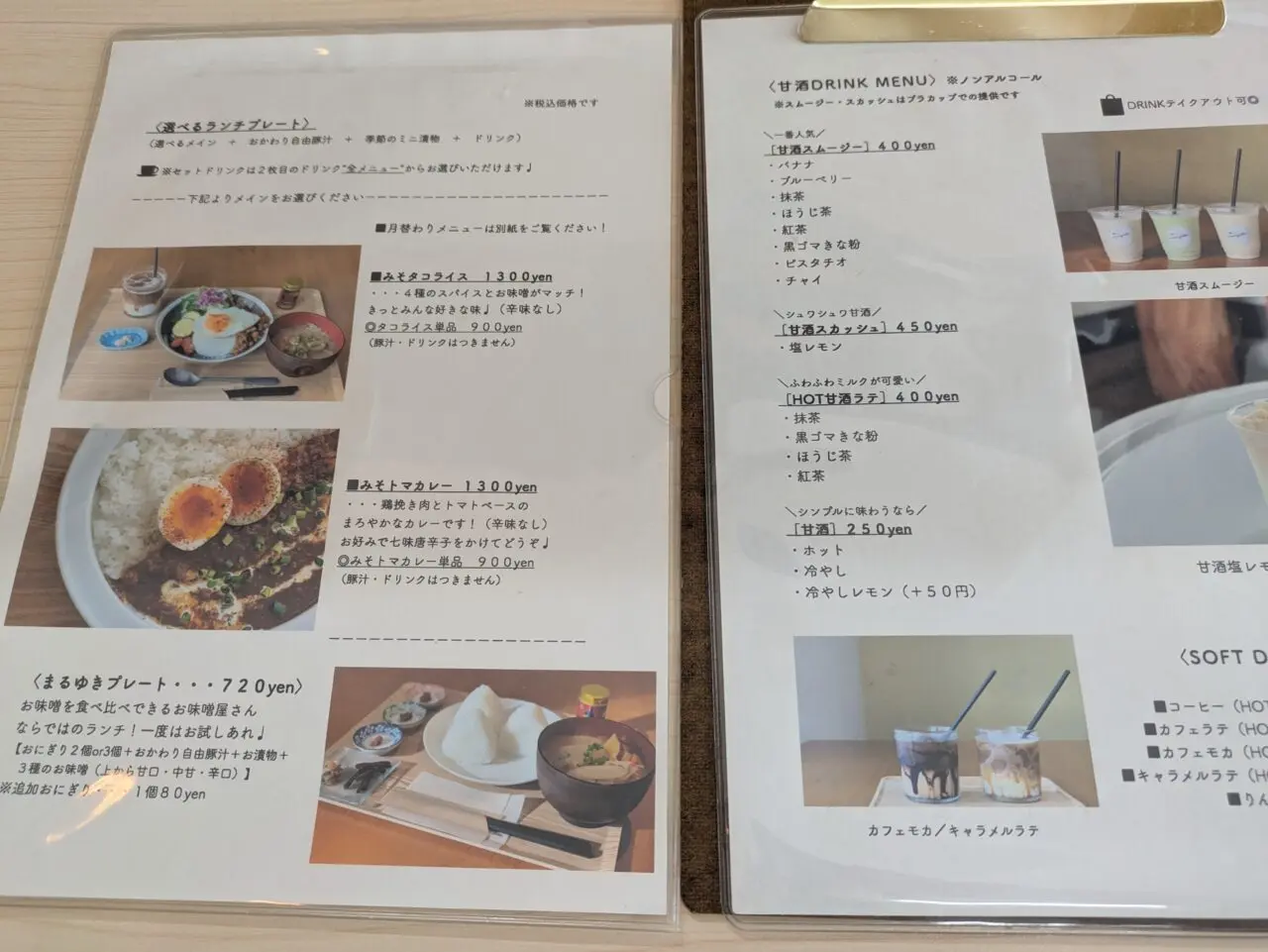 糀kitchen maruyuki長野店