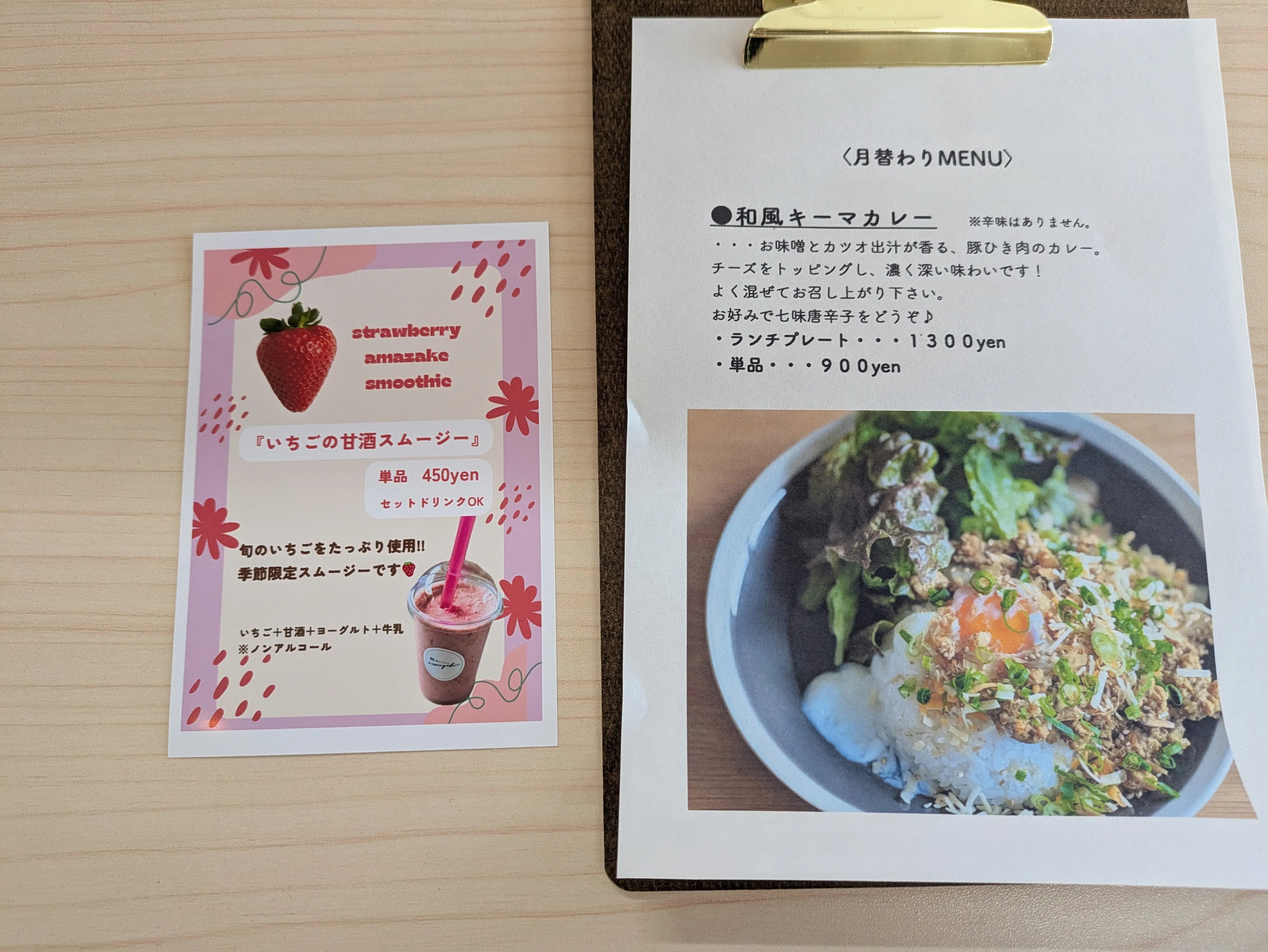 糀kitchen maruyuki長野店