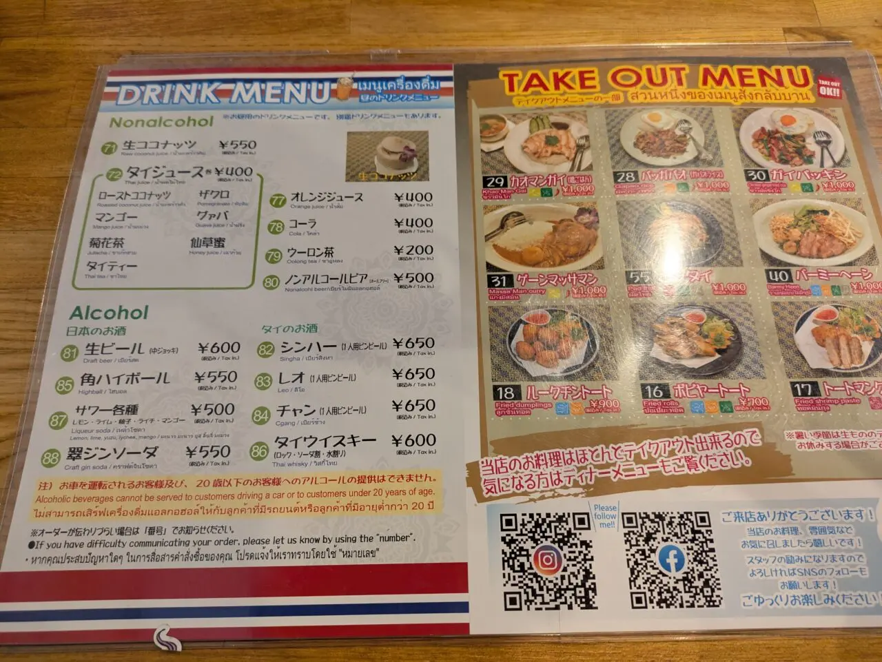 クルアパートーン
