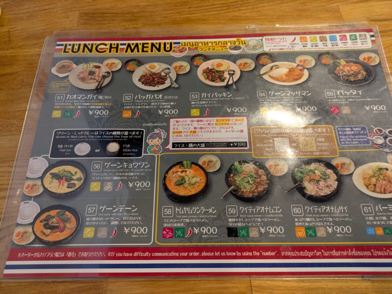 クルアパートーン