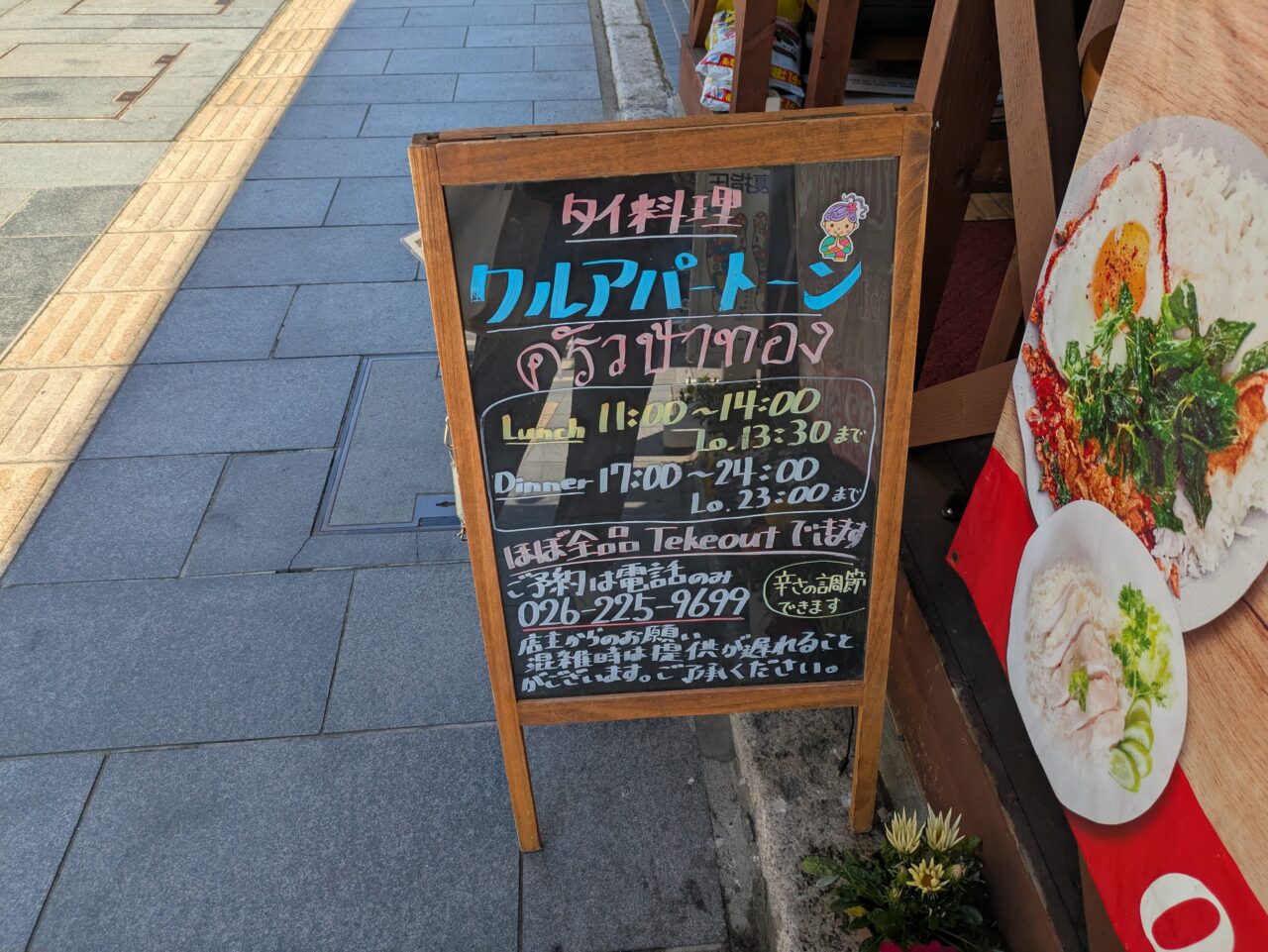 クルアパートーン