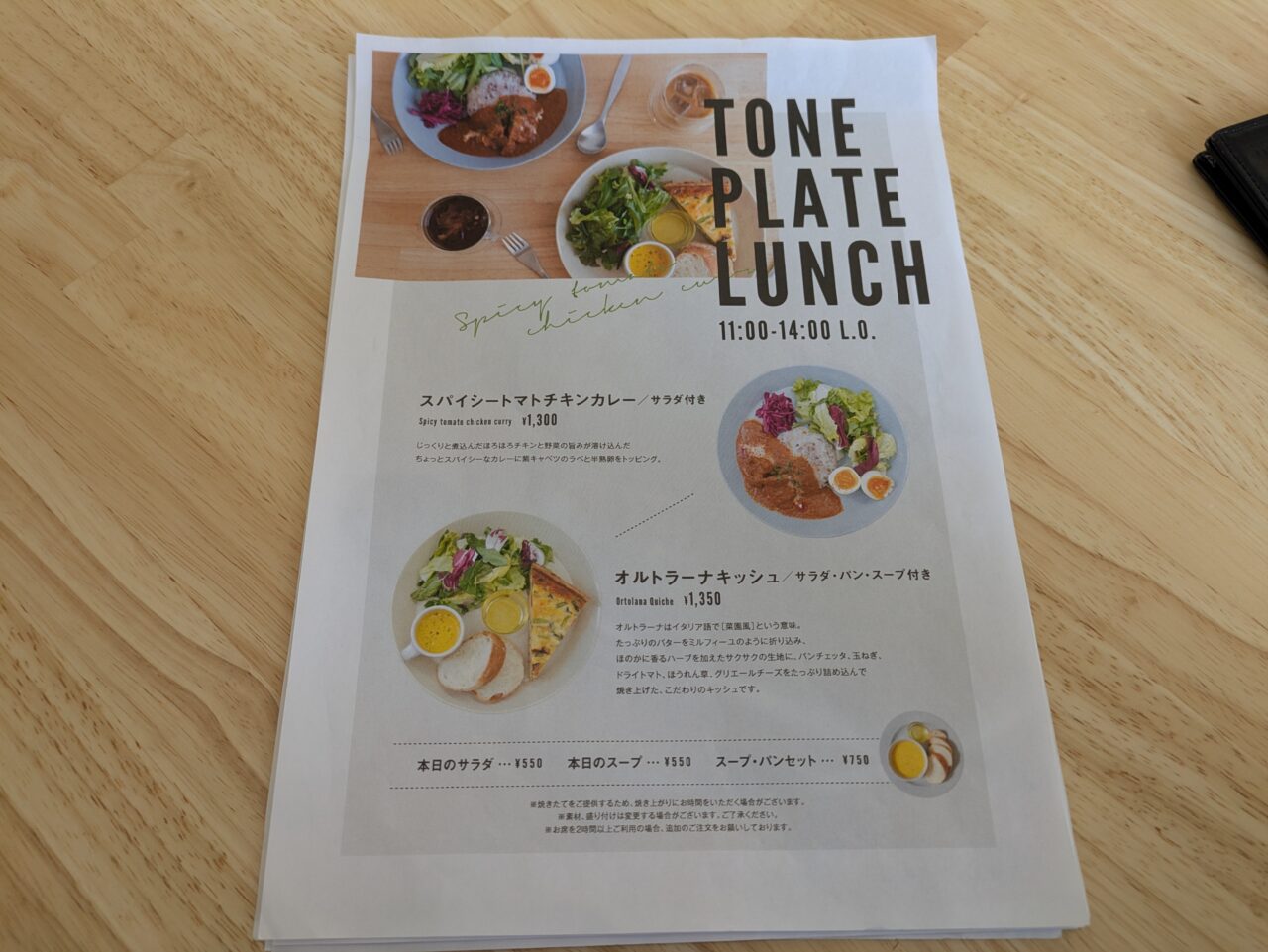 tone cafe
