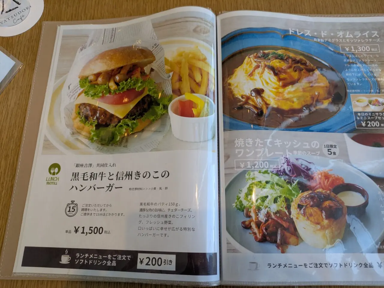YATSUDOKI CAFE