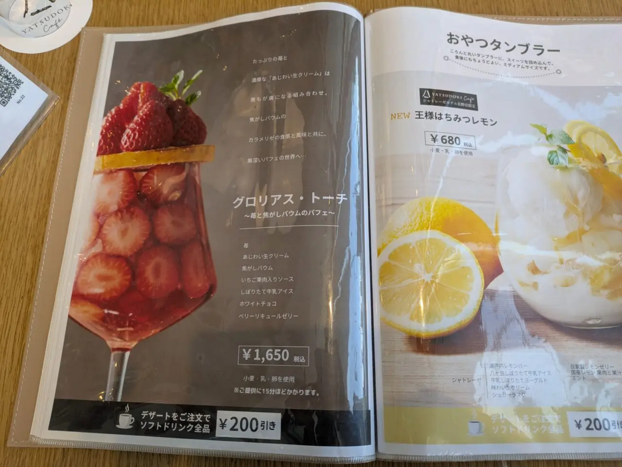 YATSUDOKI CAFE