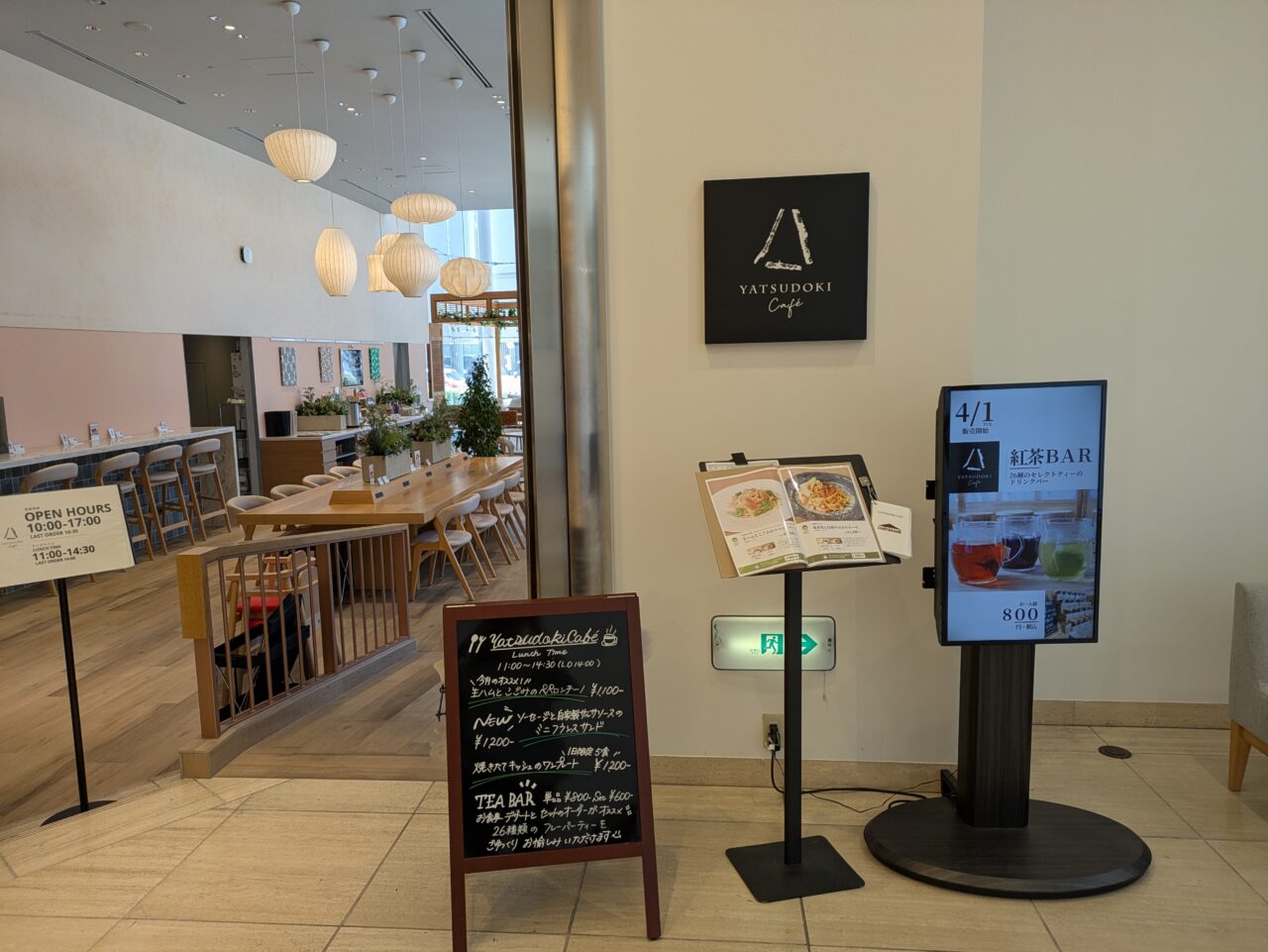YATSUDOKI CAFE