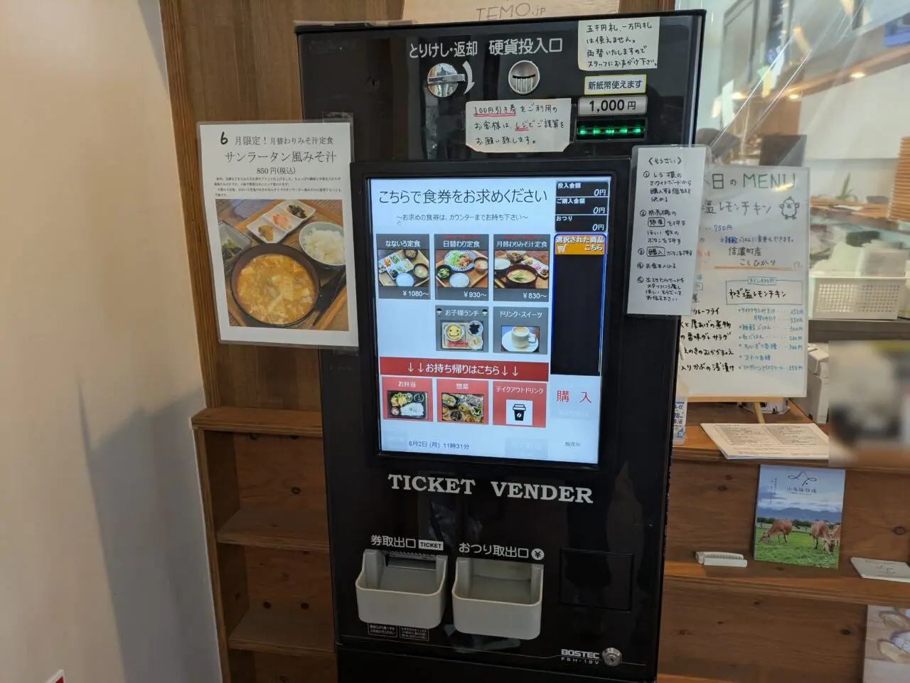 あがたまちキッチン