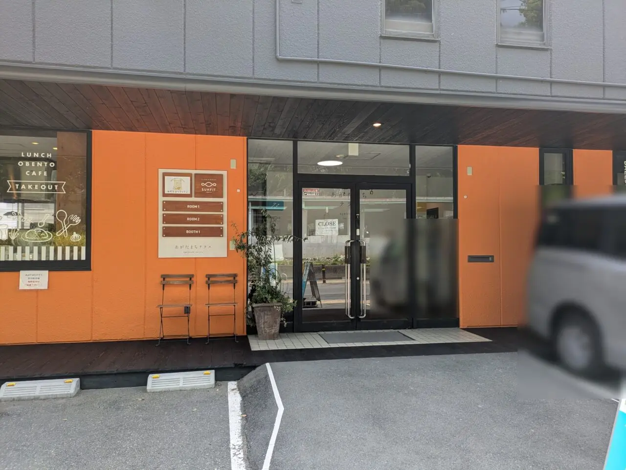 あがたまちキッチン