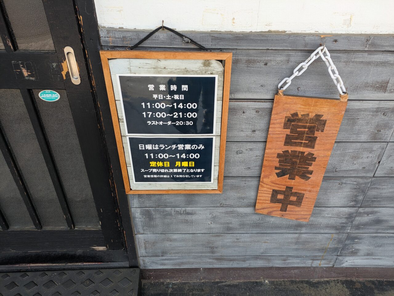 出汁そば 誇道