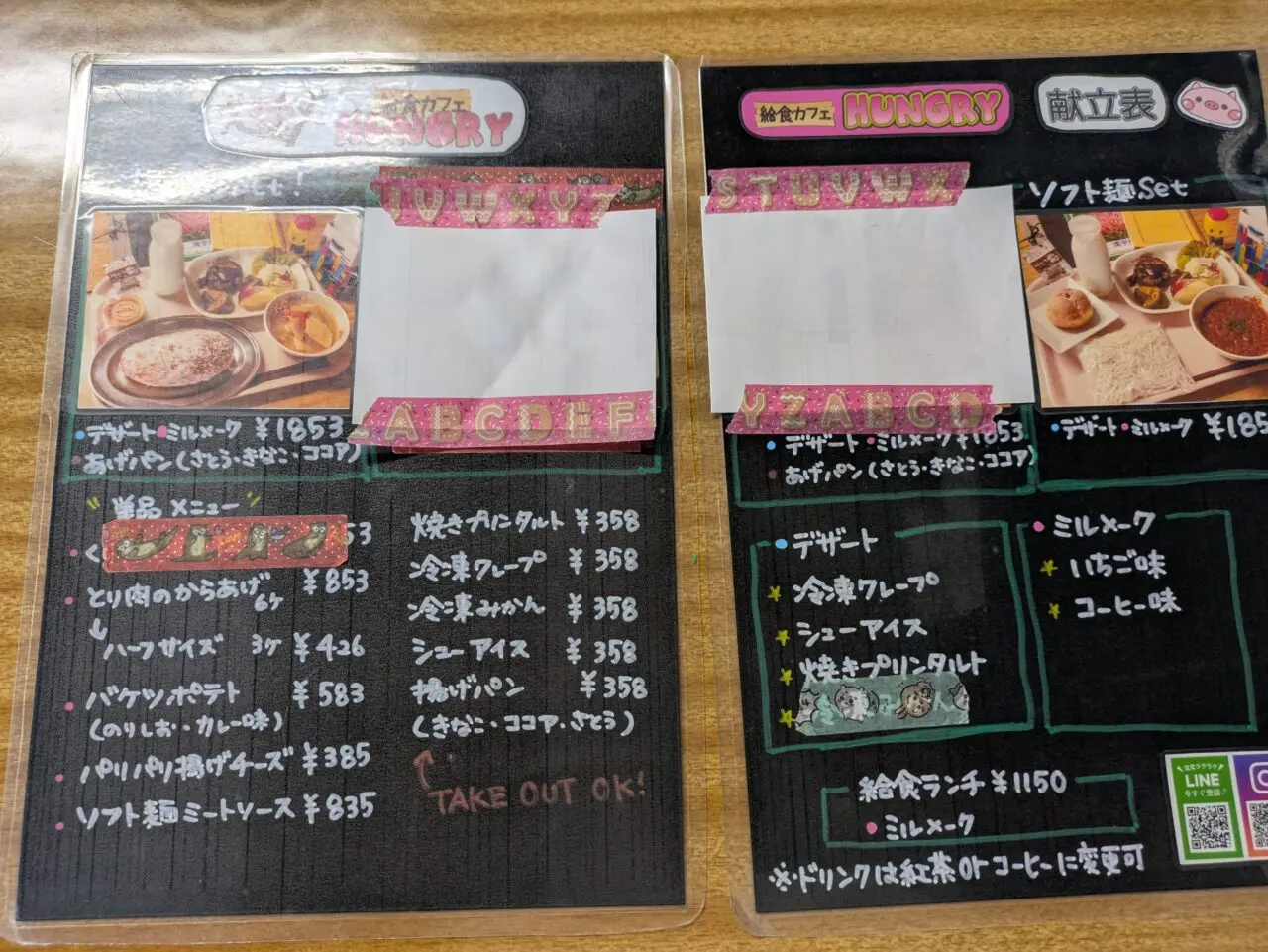 【給食カフェ】HUNGRY