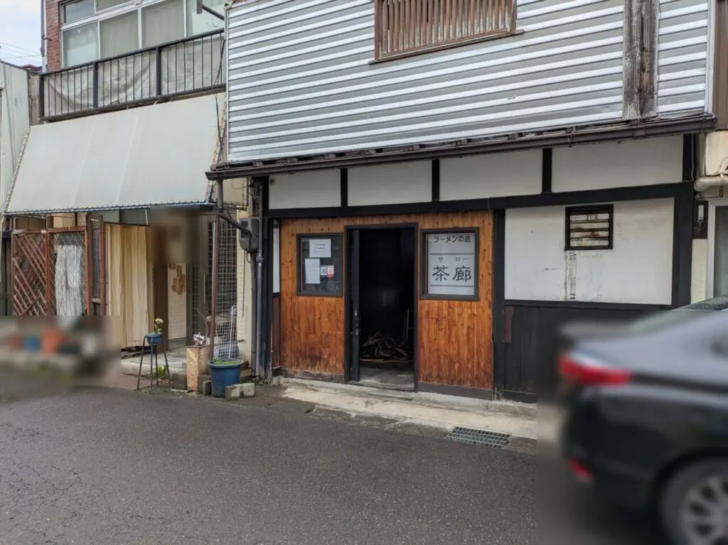 二代目茶廊