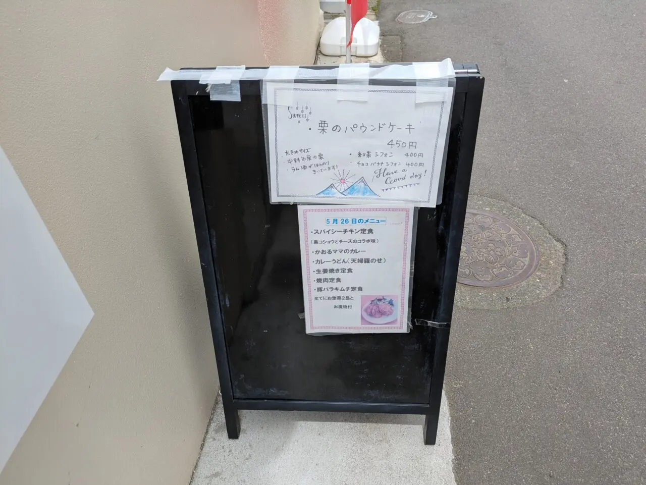 にじ色キッチン
