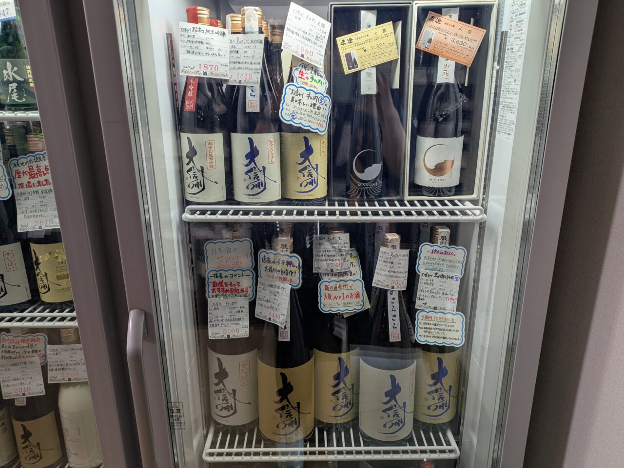 酒のかくおか