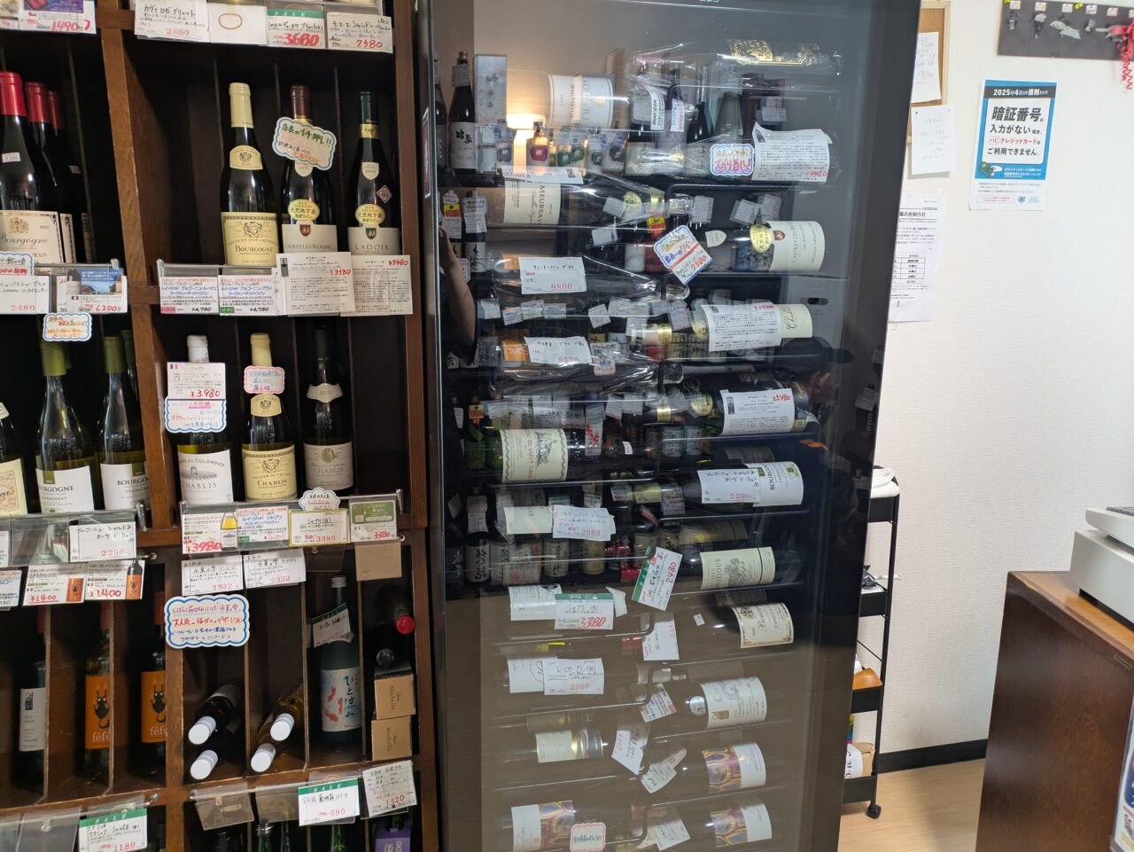 酒のかくおか