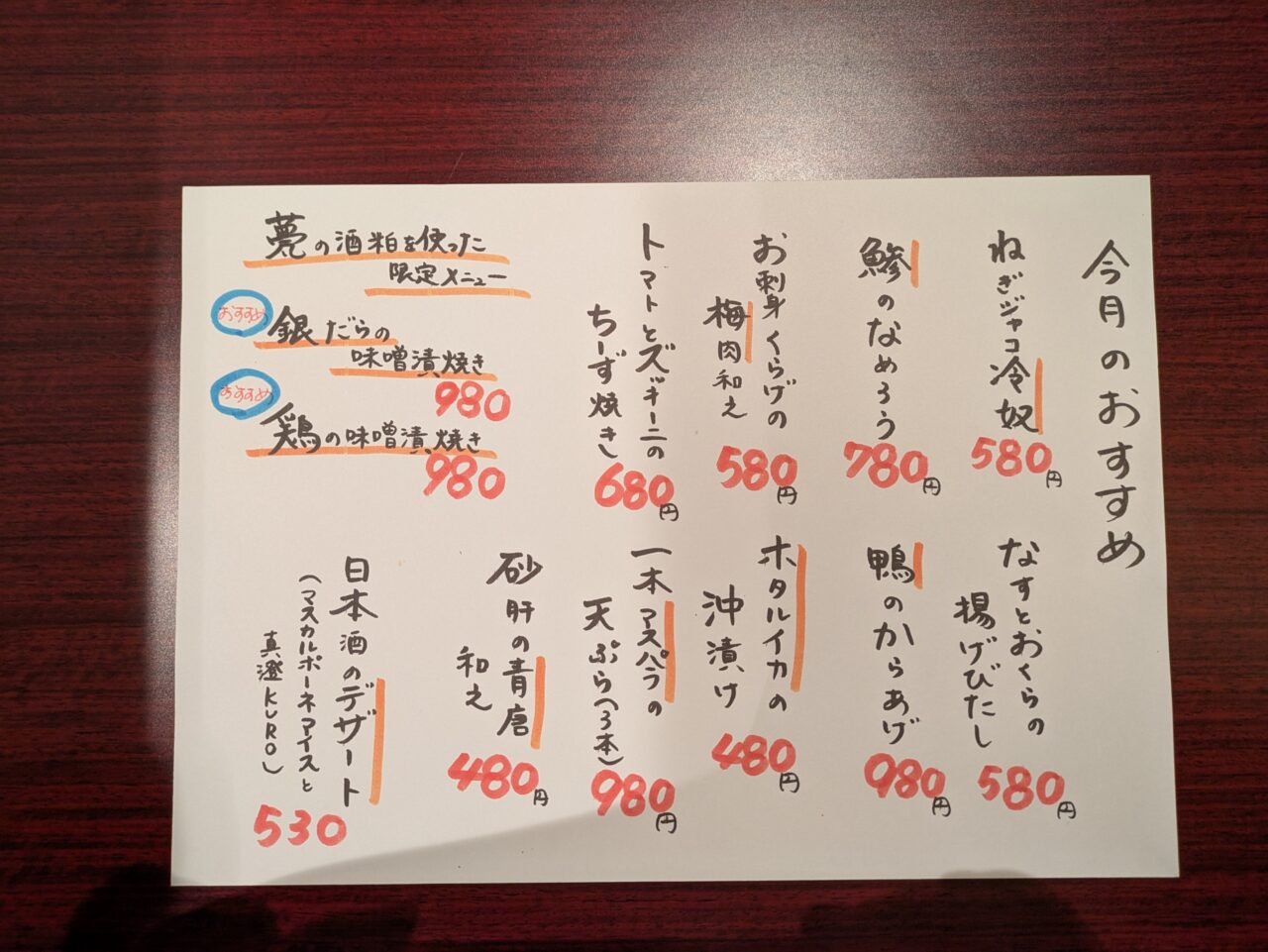 蕎麦政海本舗