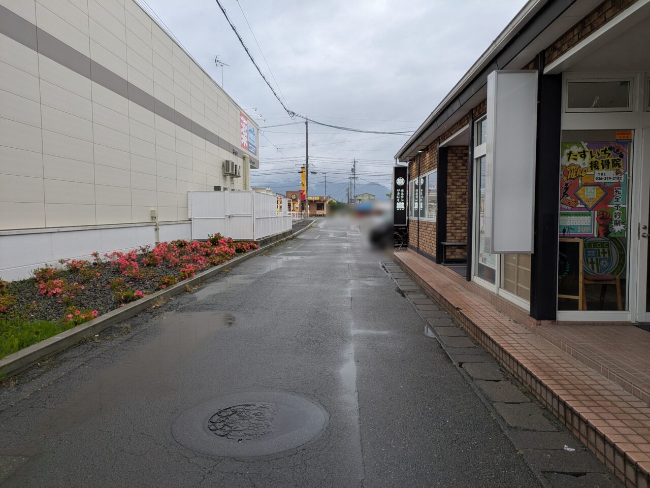 やきにくホルモン龍