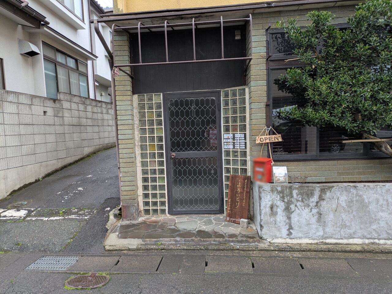 よろいとり