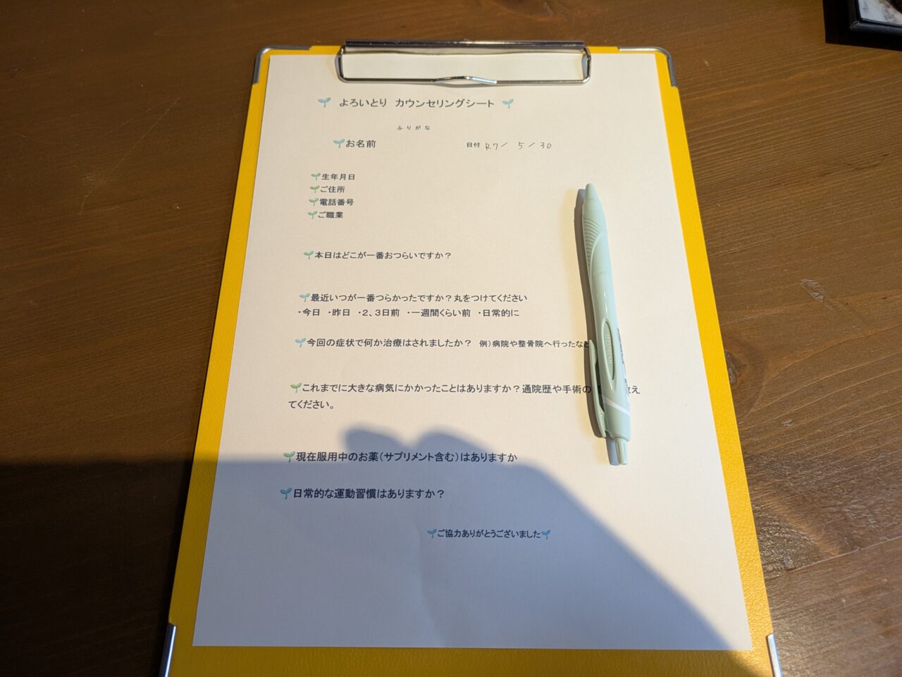 よろいとり