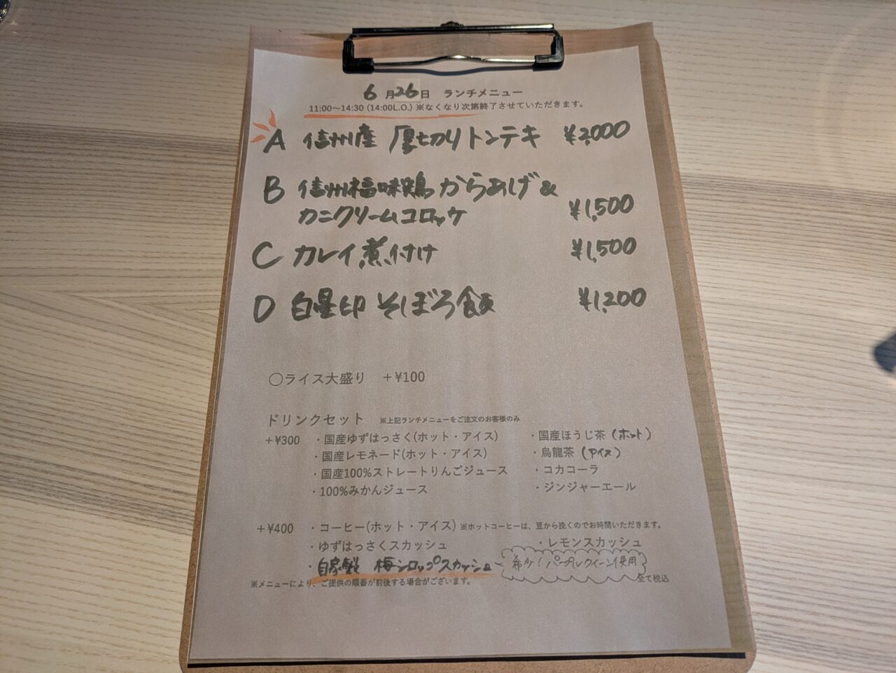 KITCHEN SHIROBOSHI