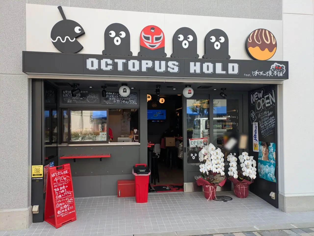 OCTOPUS HOLD 