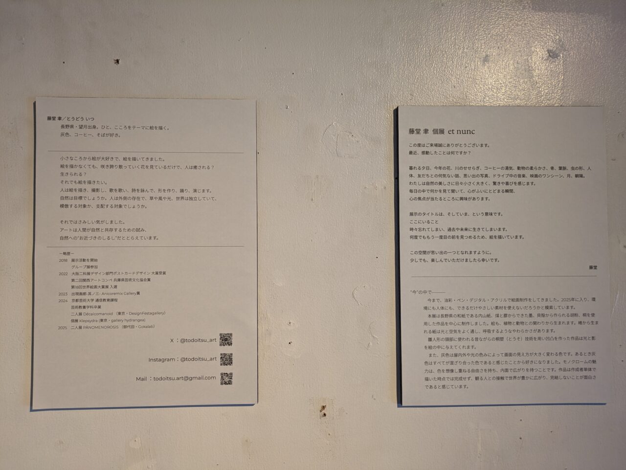 貞蔵甘酒