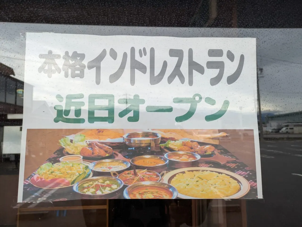 青木島おいしい広場