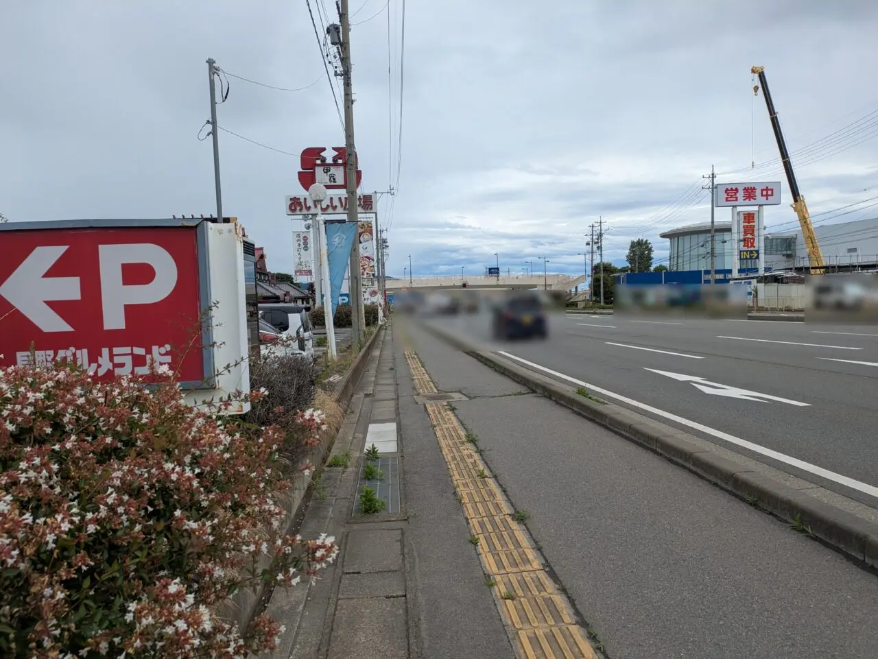 青木島おいしい広場
