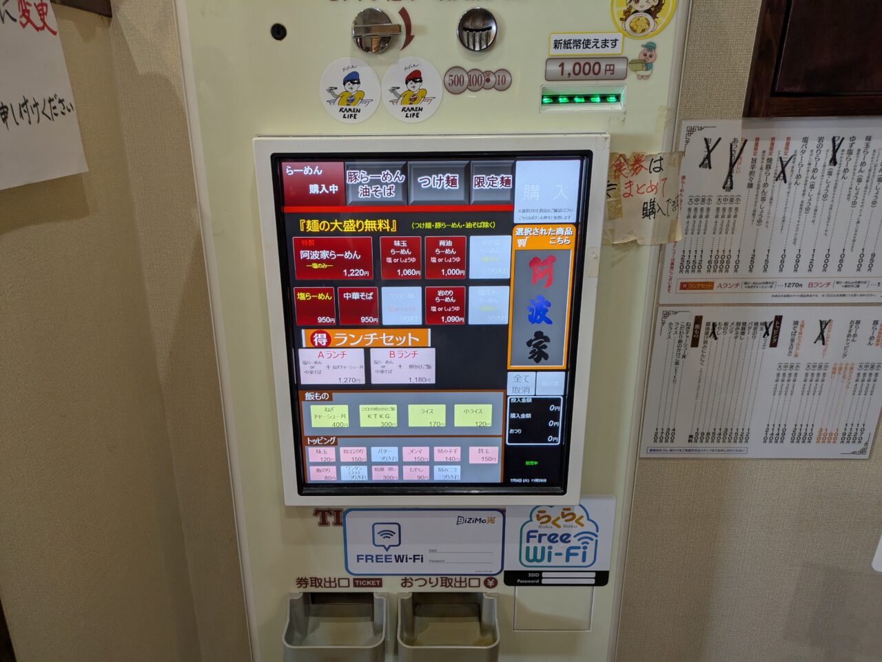 阿波家信州始店